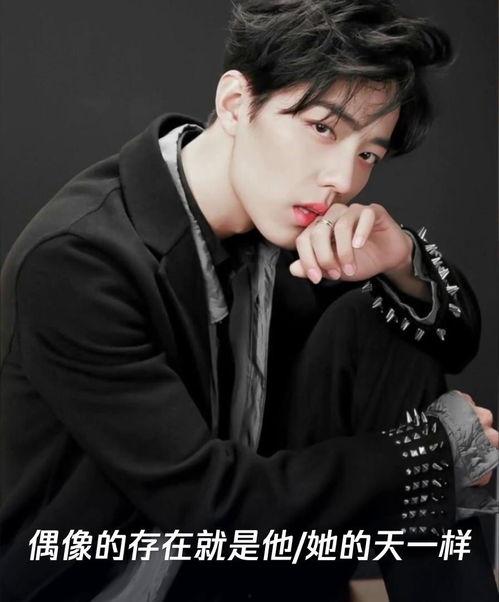 肖战粉粉最新爆料事件,揭秘娱乐圈惊人内幕