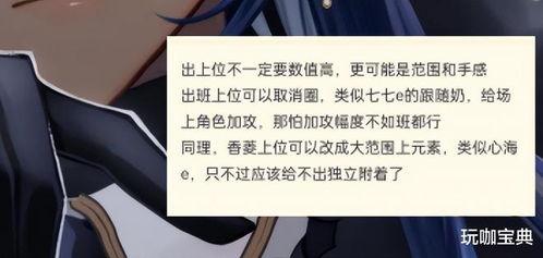 原神最新舅舅党爆料,神秘角色登场，游戏剧情再掀波澜！