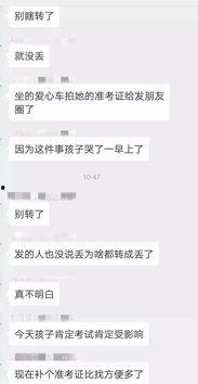 邢台爆料教师招聘最新消息,最新消息一览